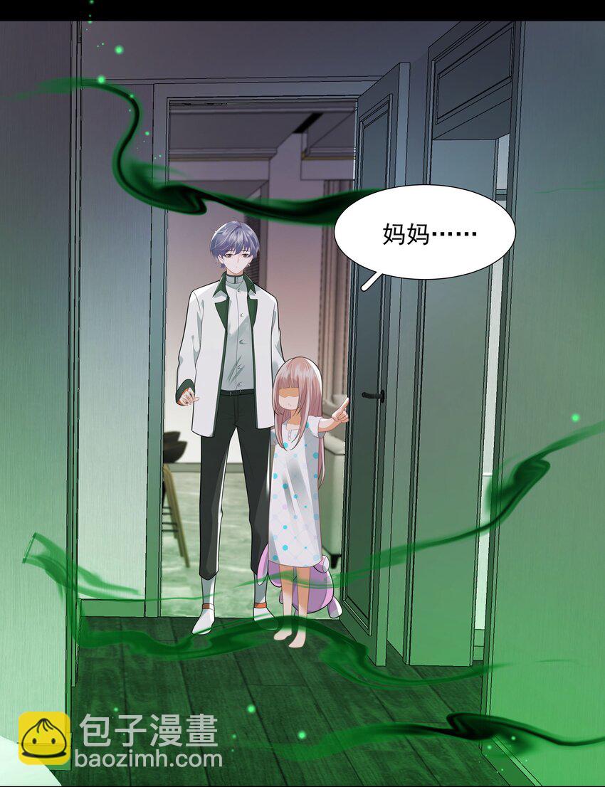《步天纲》25 线索 第39页