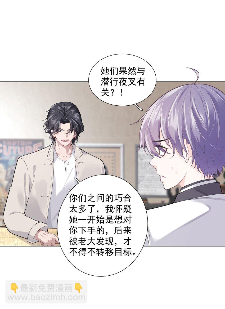 《步天纲》25 线索 第3页