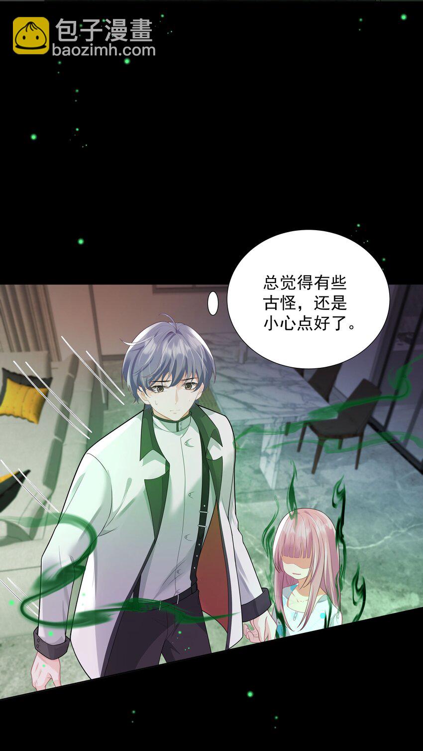 《步天纲》25 线索 第40页