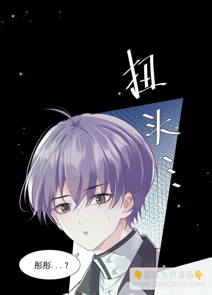 《步天纲》25 线索 第42页