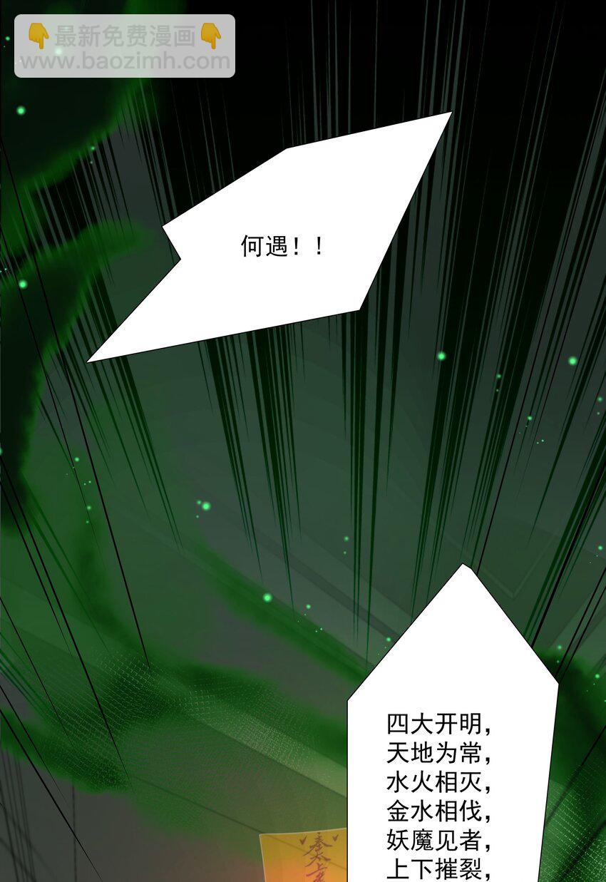 《步天纲》25 线索 第44页