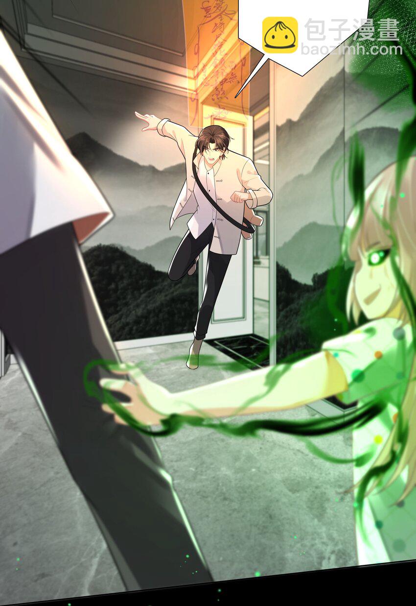 《步天纲》25 线索 第45页