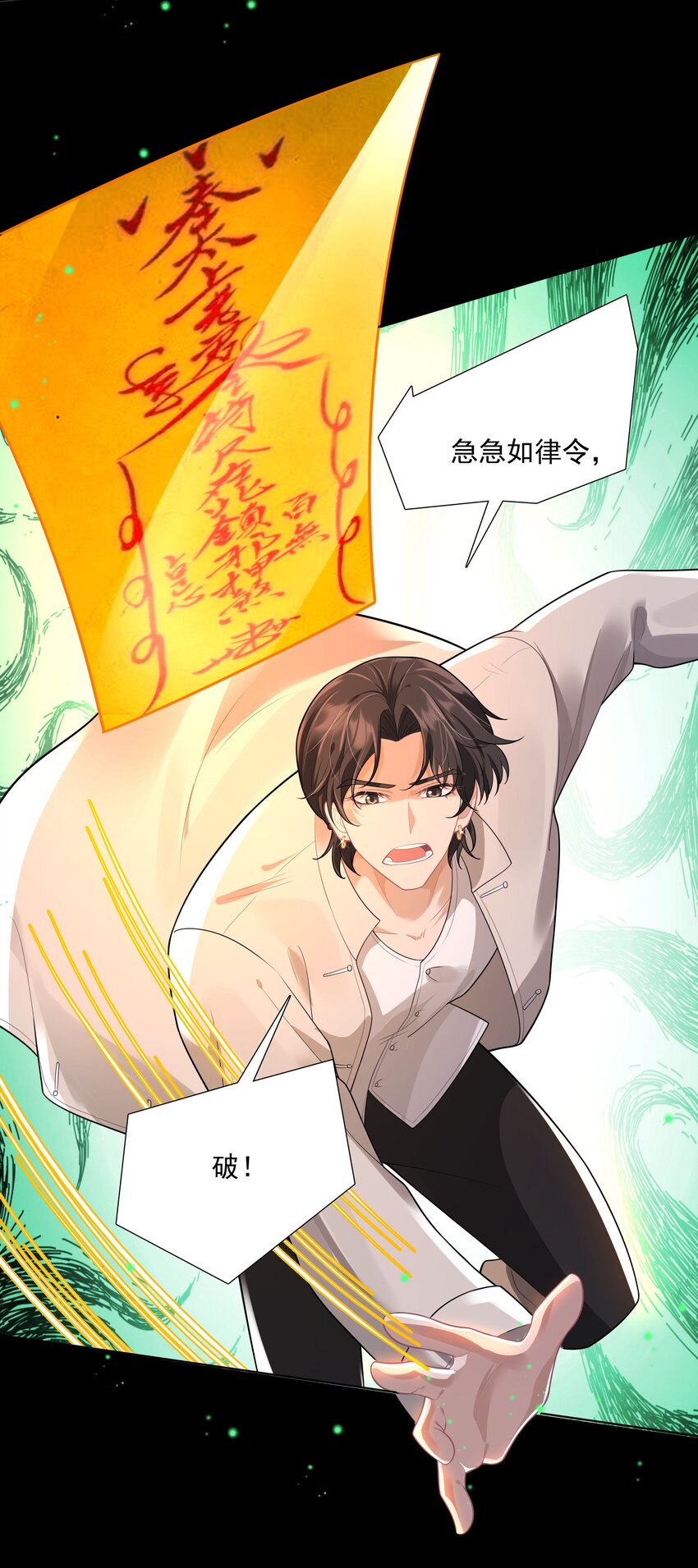 《步天纲》25 线索 第46页