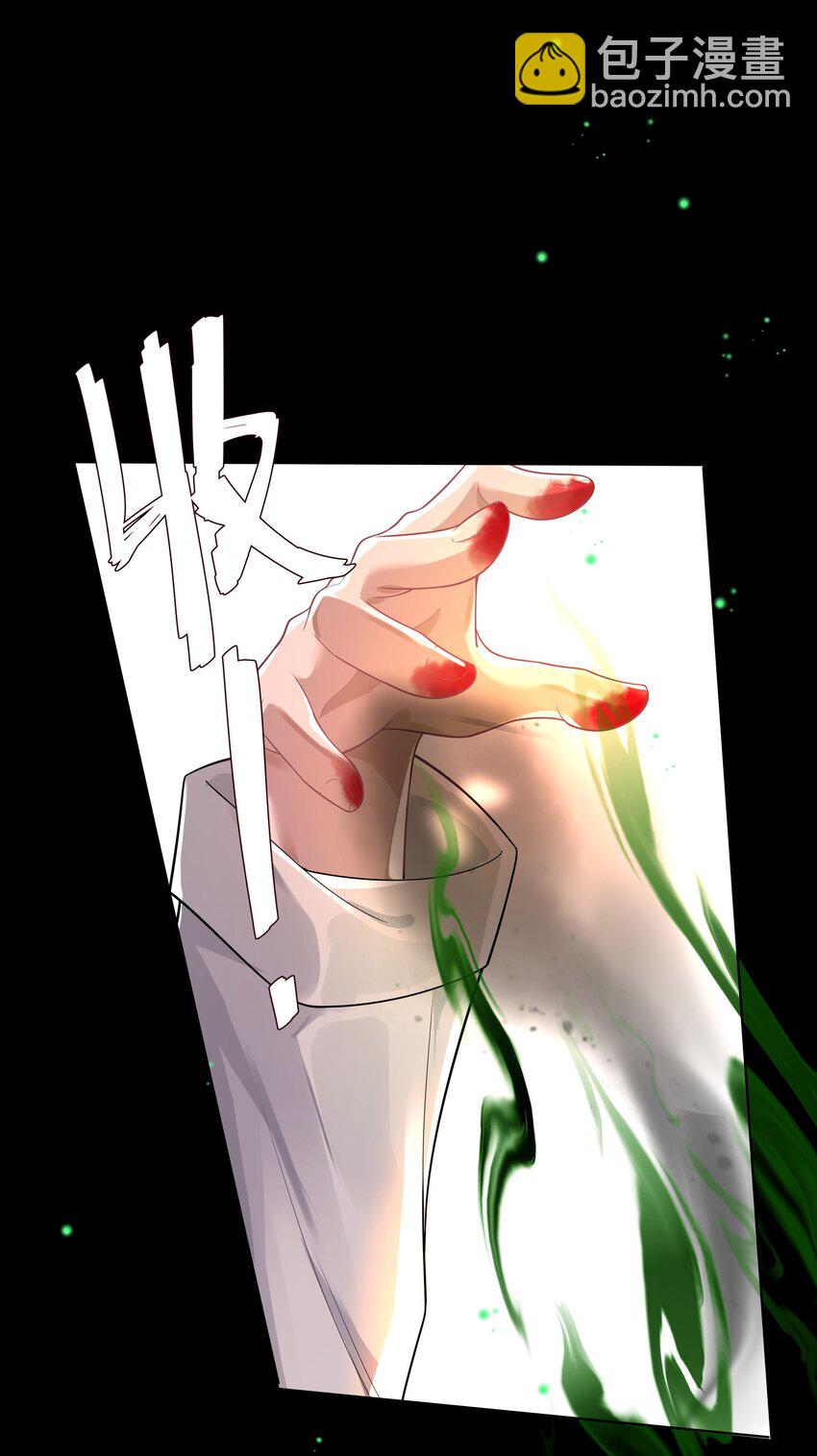 《步天纲》25 线索 第47页