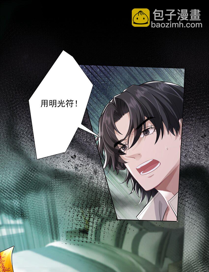 《步天纲》25 线索 第49页
