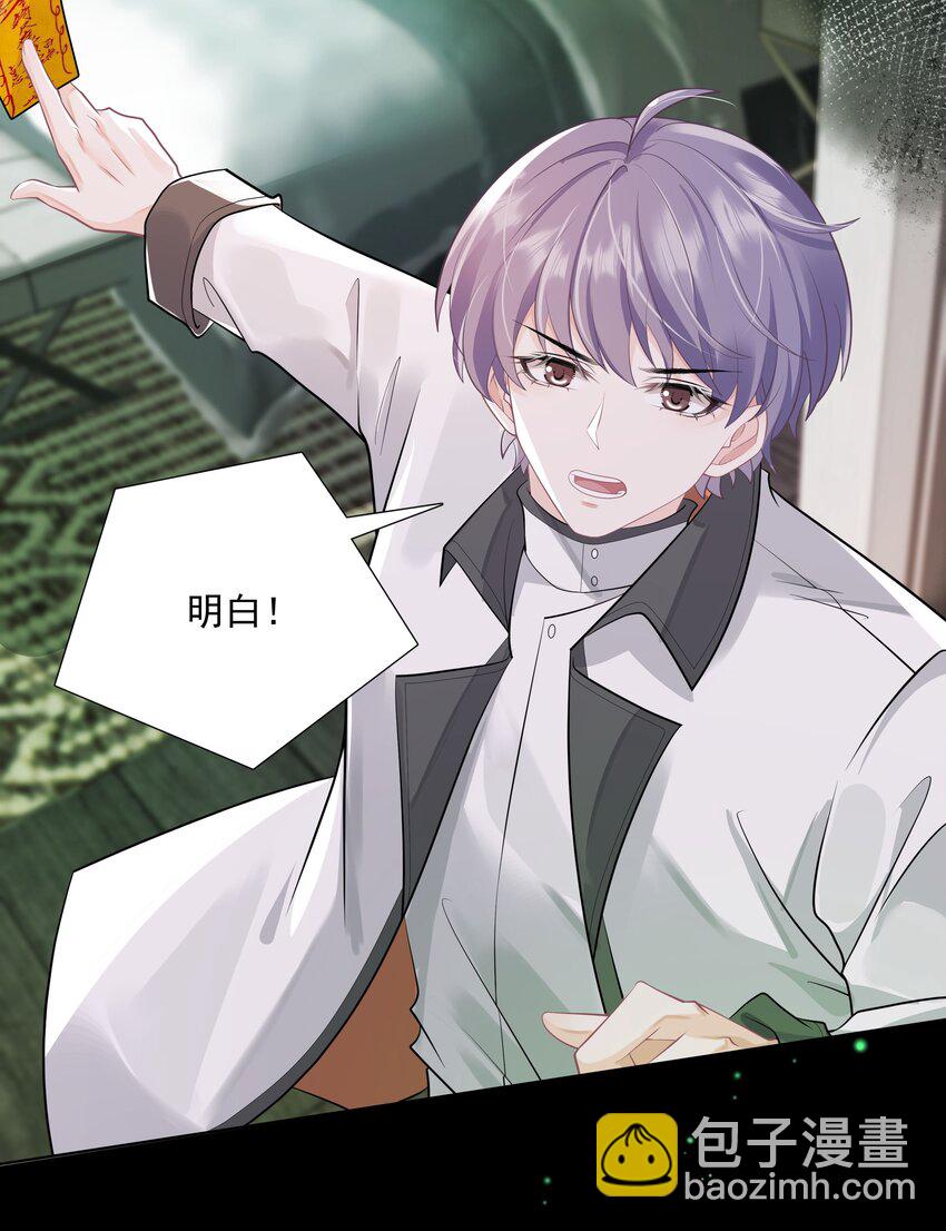 《步天纲》25 线索 第50页