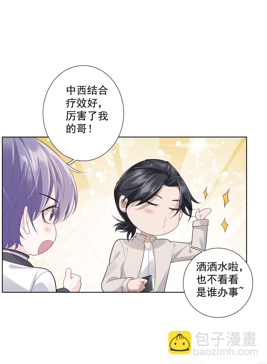 《步天纲》25 线索 第5页