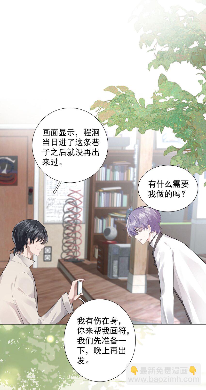 《步天纲》25 线索 第6页