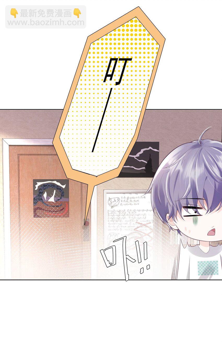 《步天纲》25 线索 第9页