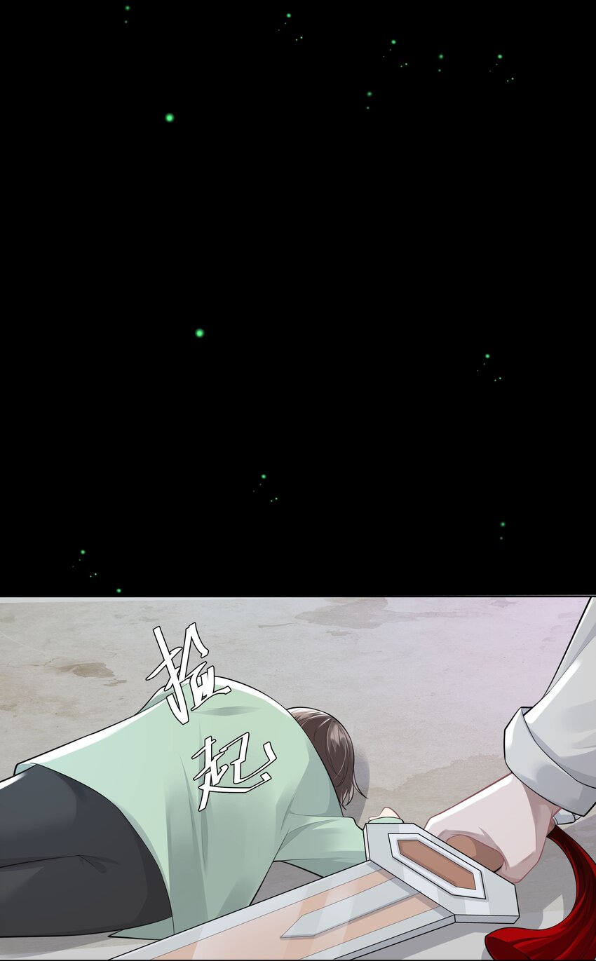 《步天纲》27 颜狗的最终追求 第11页
