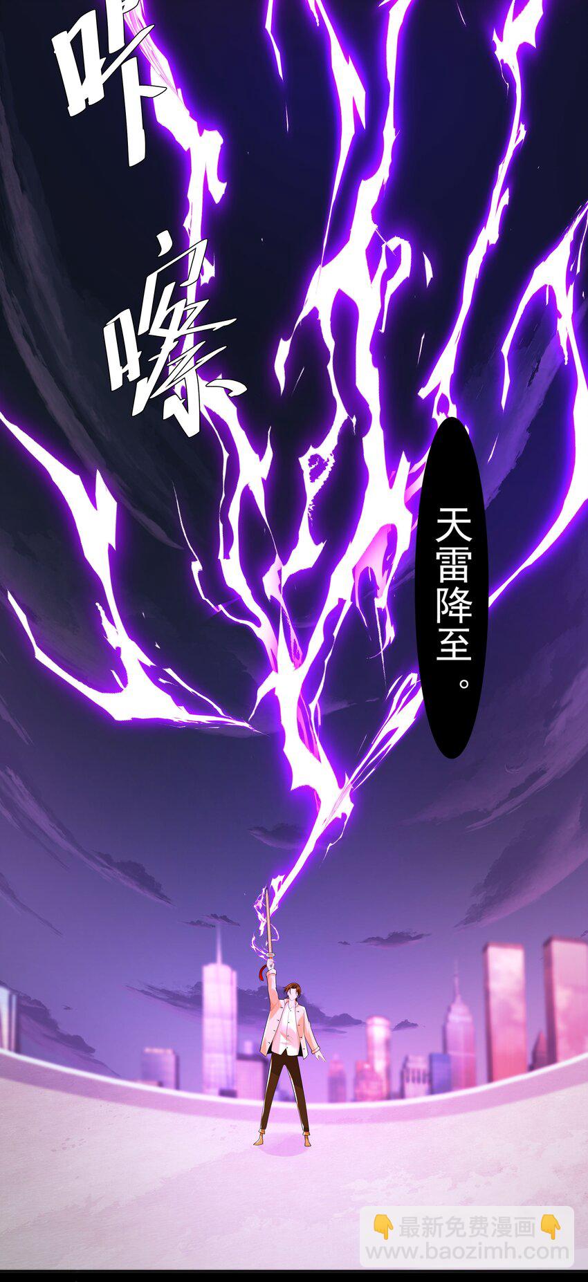 《步天纲》27 颜狗的最终追求 第13页