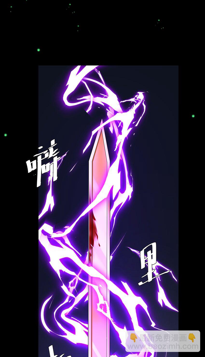 《步天纲》27 颜狗的最终追求 第14页
