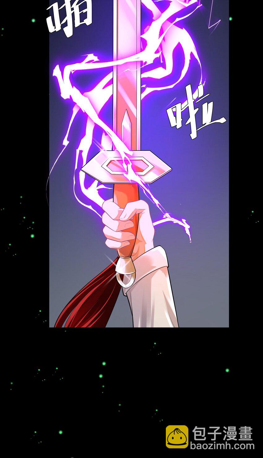 《步天纲》27 颜狗的最终追求 第15页