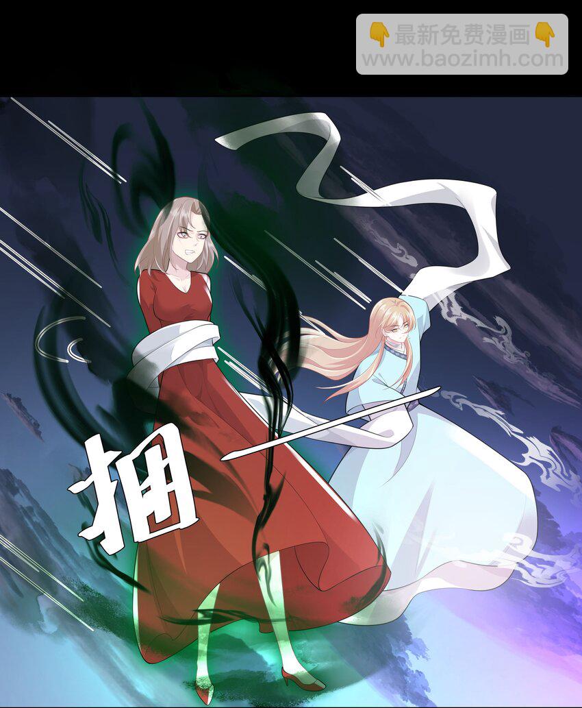 《步天纲》27 颜狗的最终追求 第16页