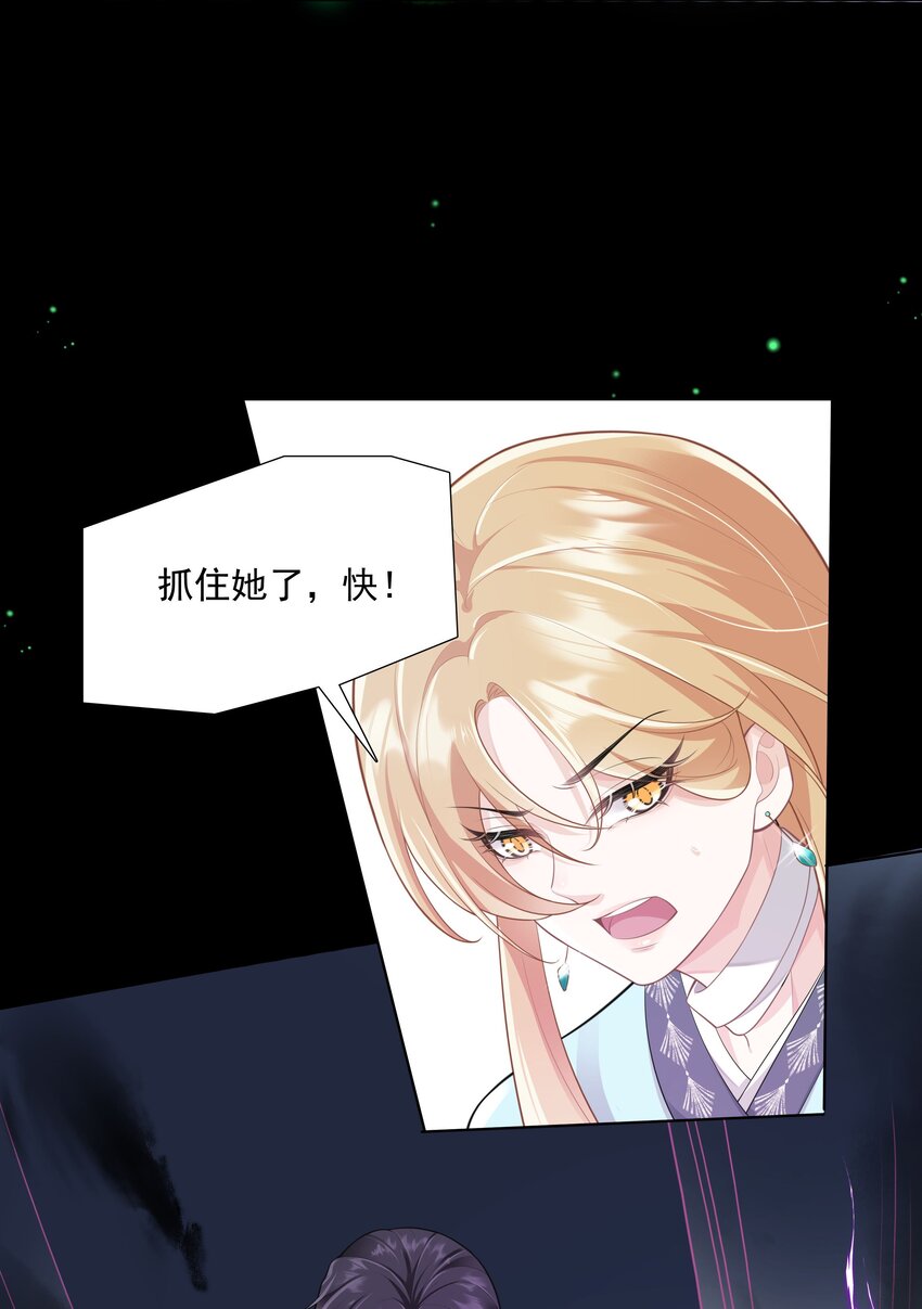 《步天纲》27 颜狗的最终追求 第17页