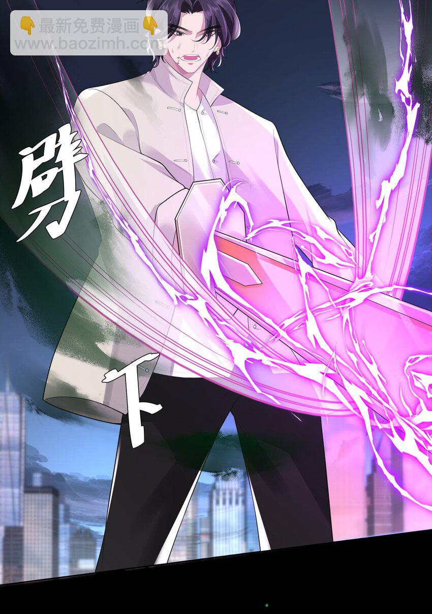 《步天纲》27 颜狗的最终追求 第18页