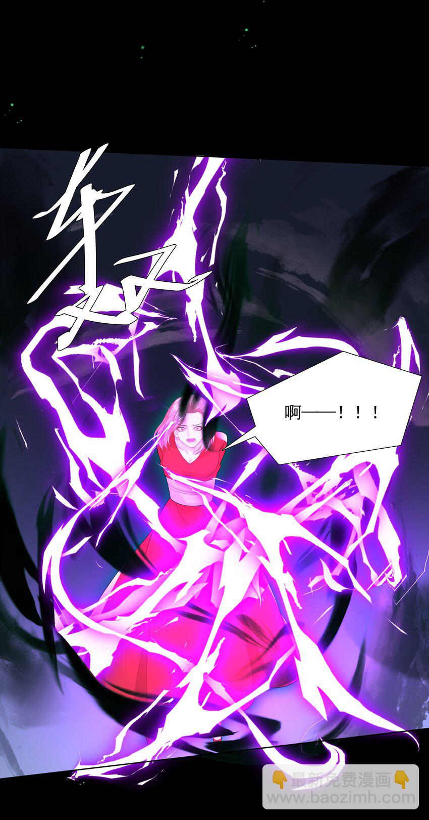 《步天纲》27 颜狗的最终追求 第19页