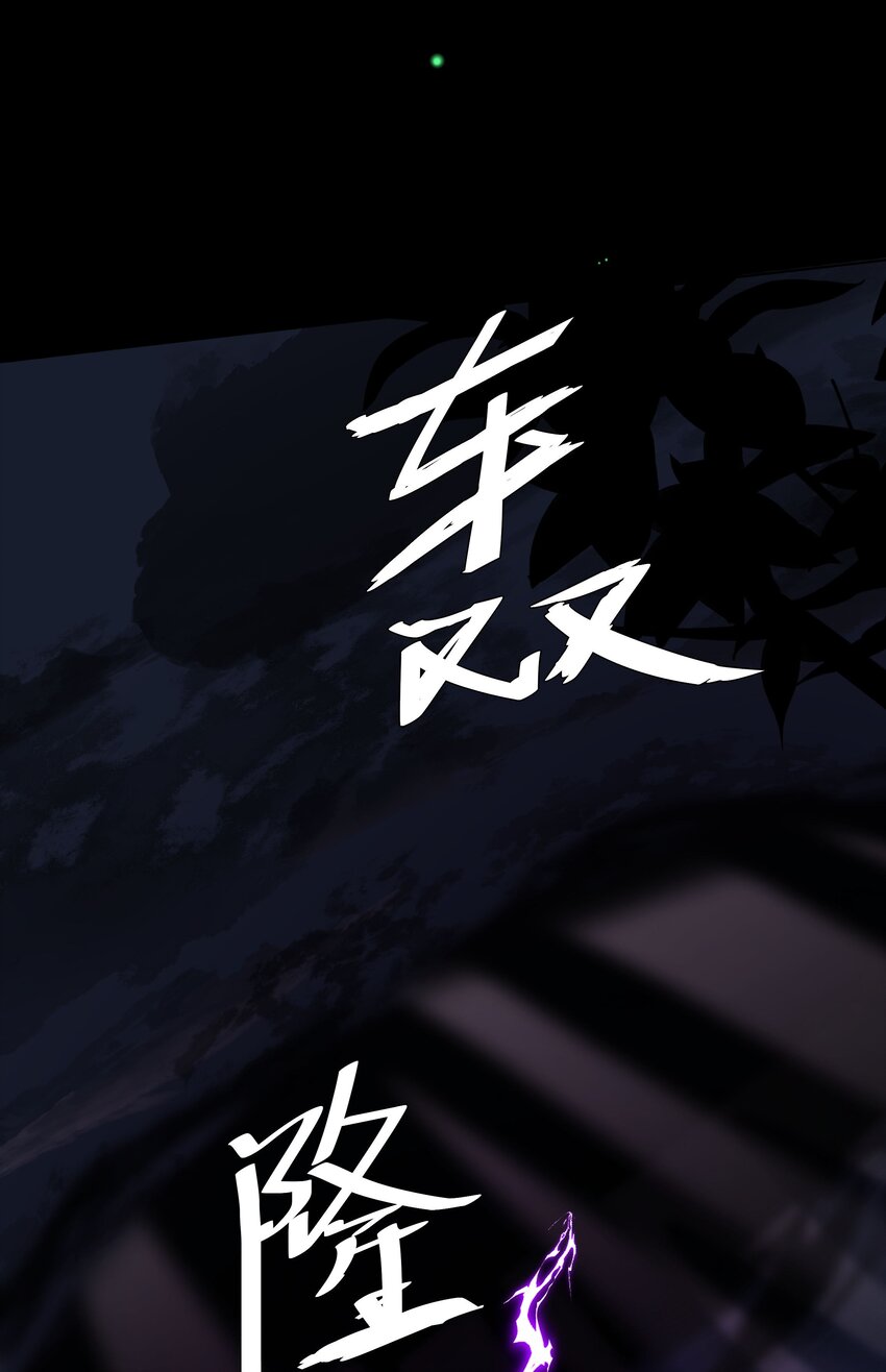 《步天纲》27 颜狗的最终追求 第20页