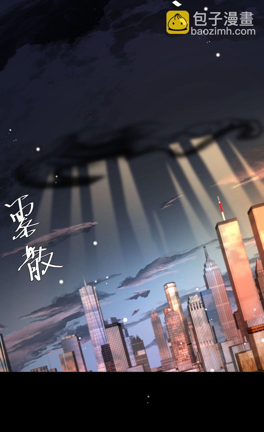 《步天纲》27 颜狗的最终追求 第23页