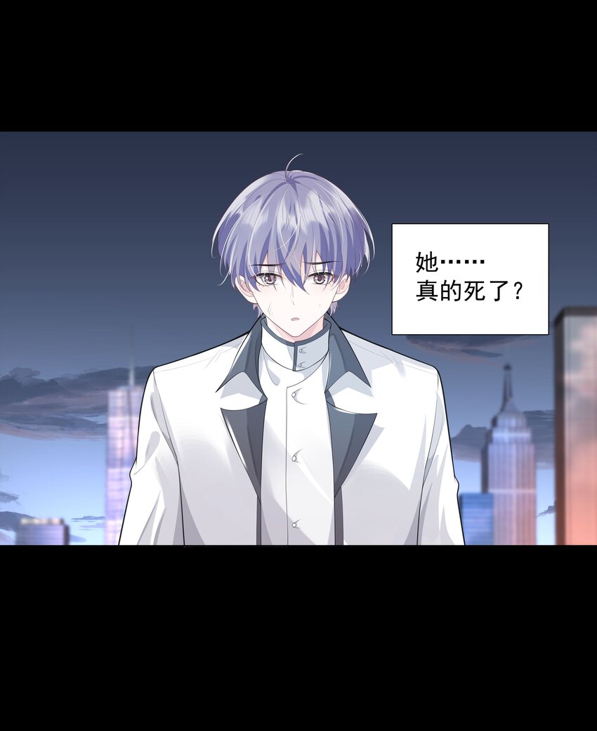 《步天纲》27 颜狗的最终追求 第24页