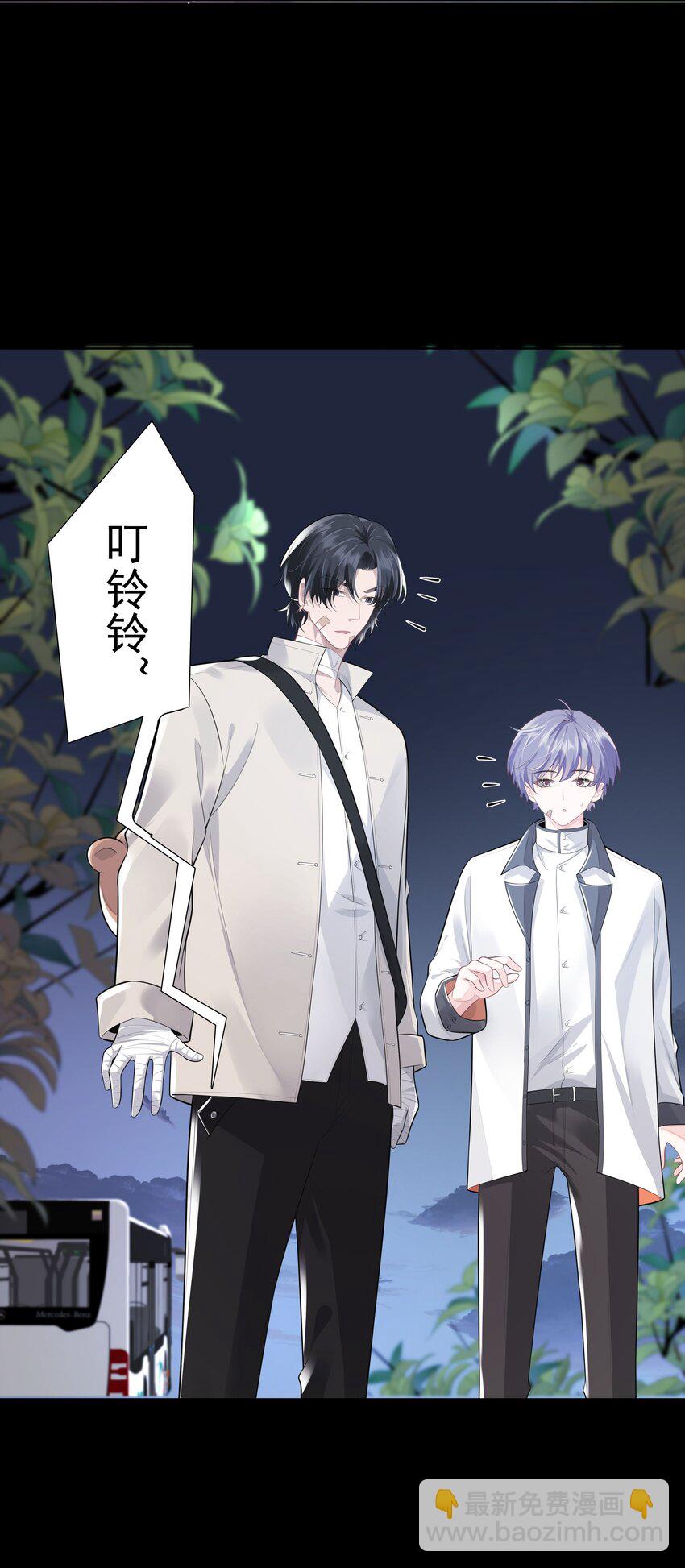 《步天纲》27 颜狗的最终追求 第32页