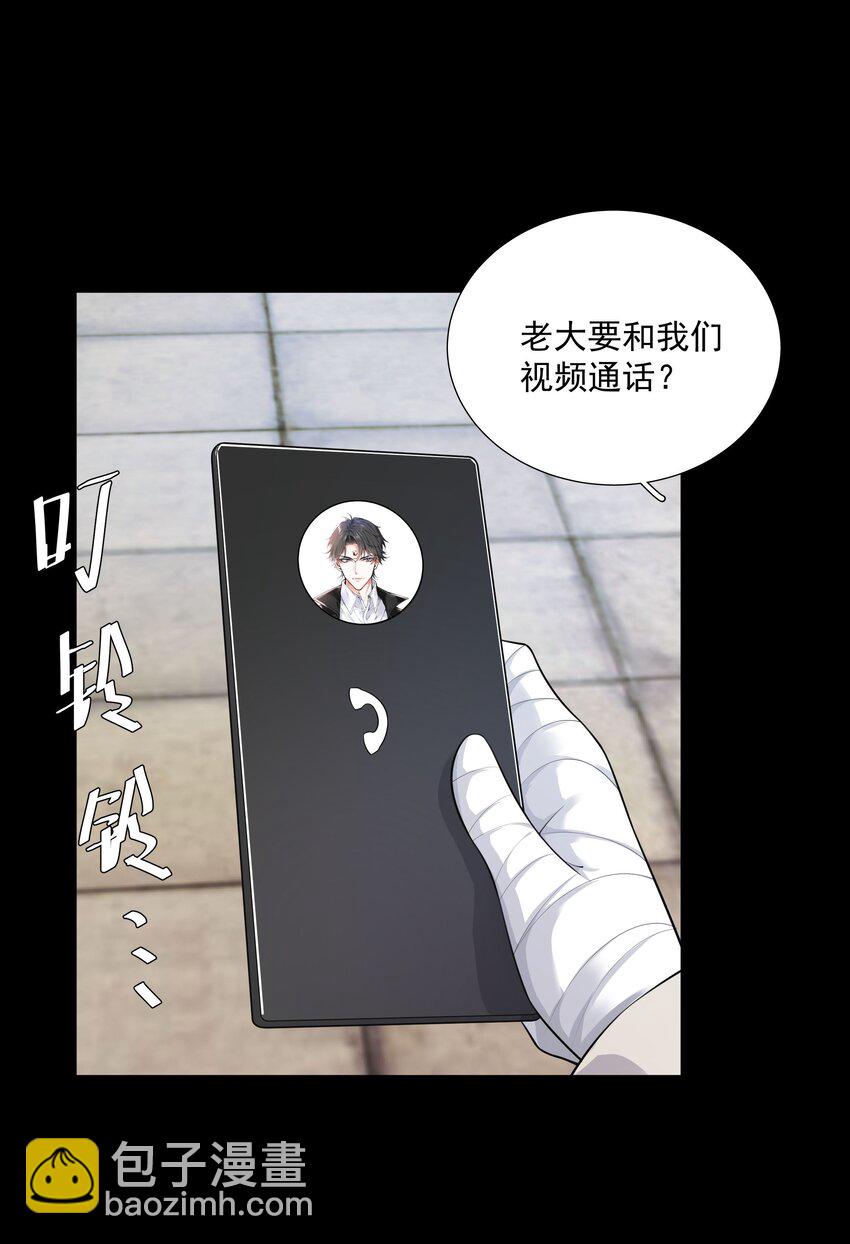 《步天纲》27 颜狗的最终追求 第33页