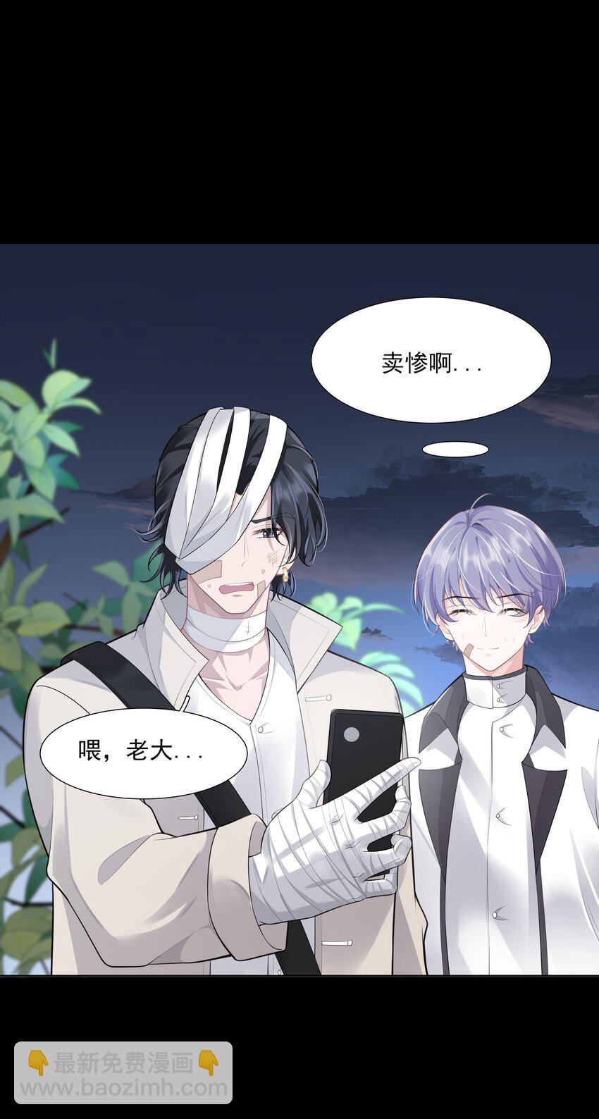 《步天纲》27 颜狗的最终追求 第35页