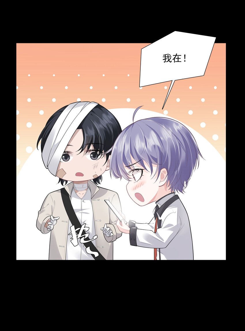《步天纲》27 颜狗的最终追求 第38页
