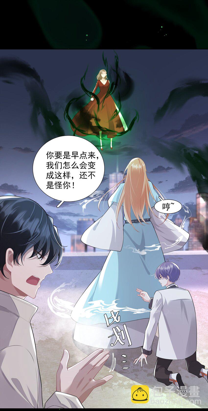 《步天纲》27 颜狗的最终追求 第3页
