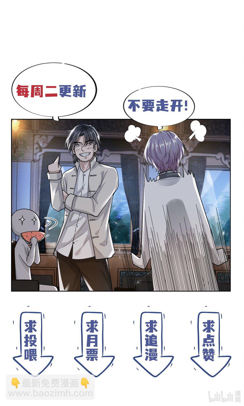 《步天纲》27 颜狗的最终追求 第42页