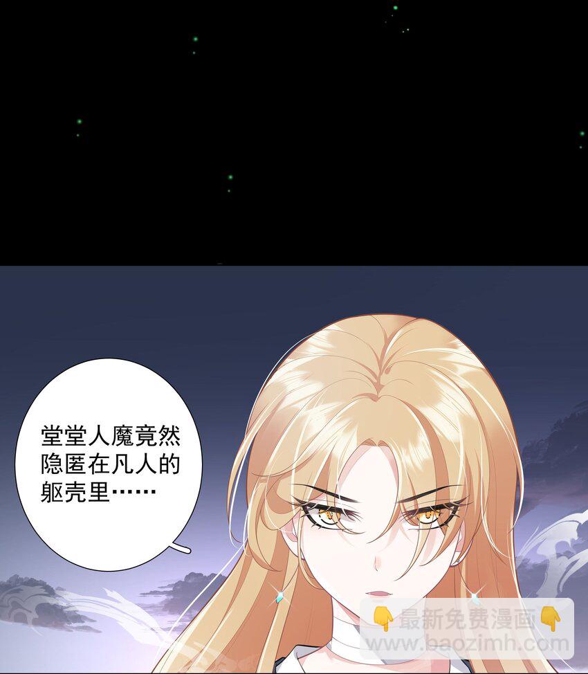 《步天纲》27 颜狗的最终追求 第4页