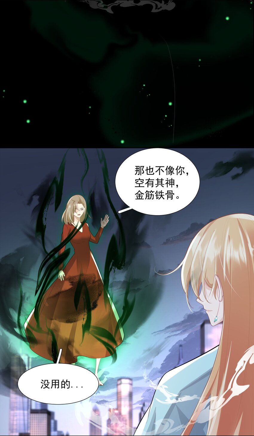 《步天纲》27 颜狗的最终追求 第5页
