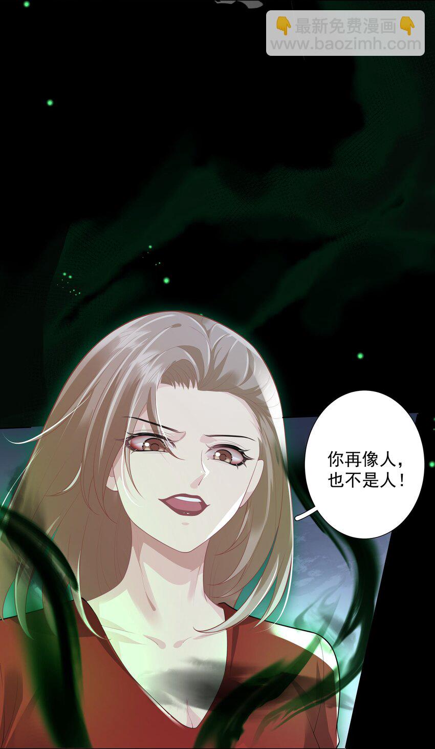 《步天纲》27 颜狗的最终追求 第6页
