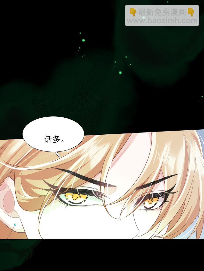 《步天纲》27 颜狗的最终追求 第8页