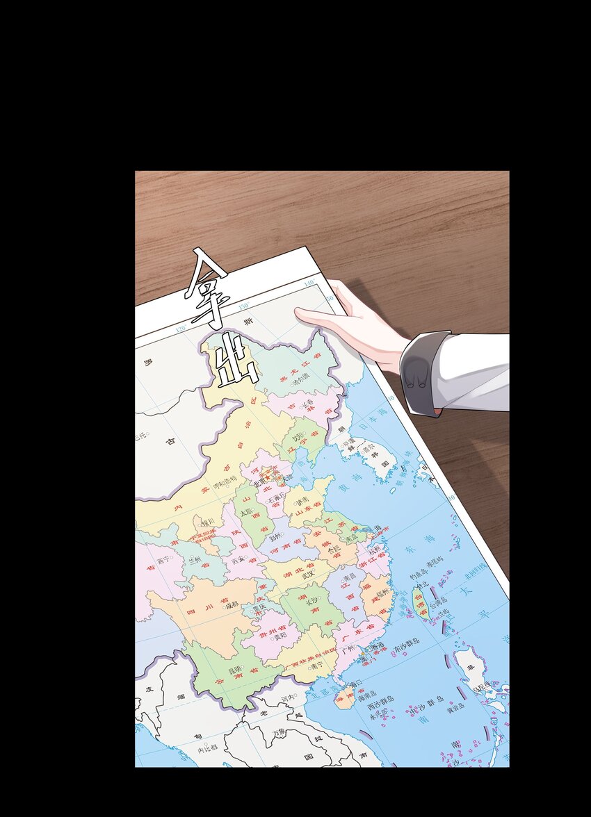 《步天纲》24 他无事就好 第13页