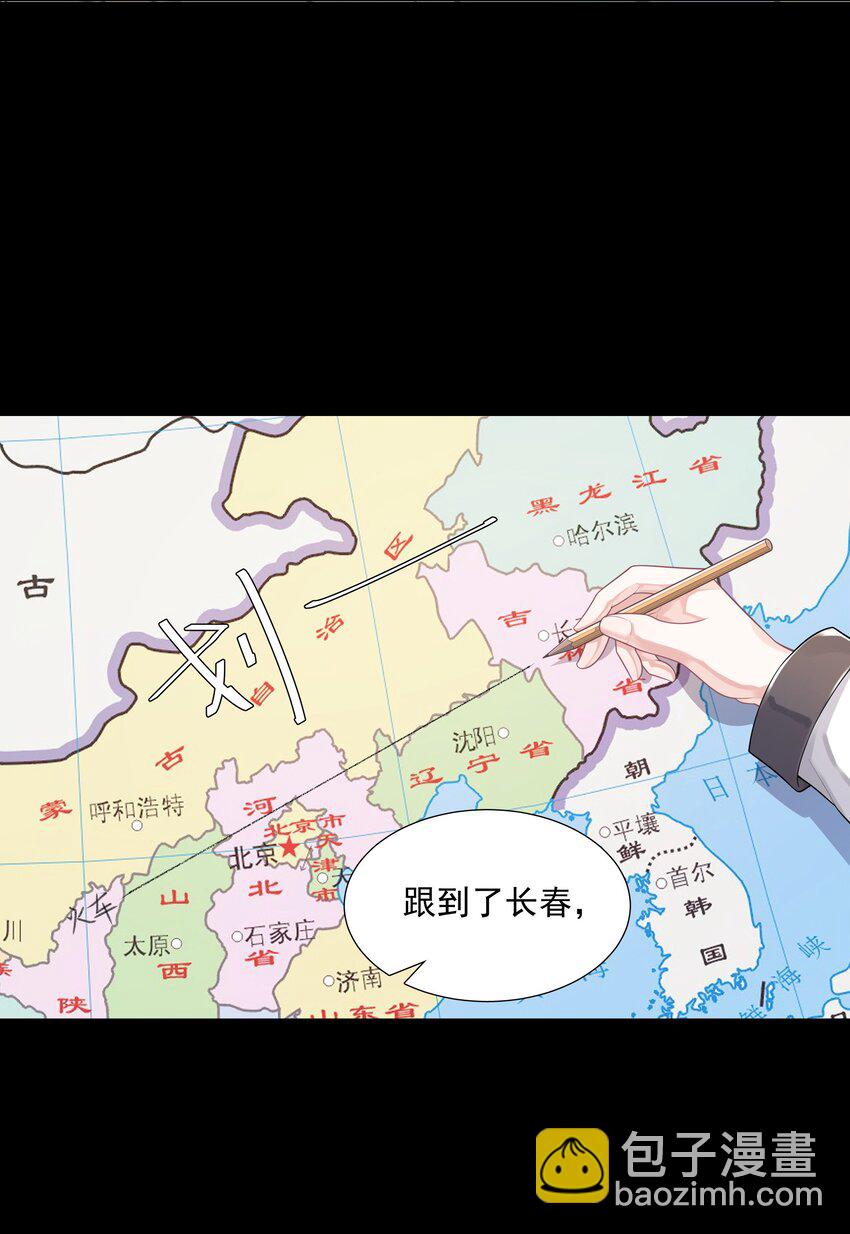 《步天纲》24 他无事就好 第15页