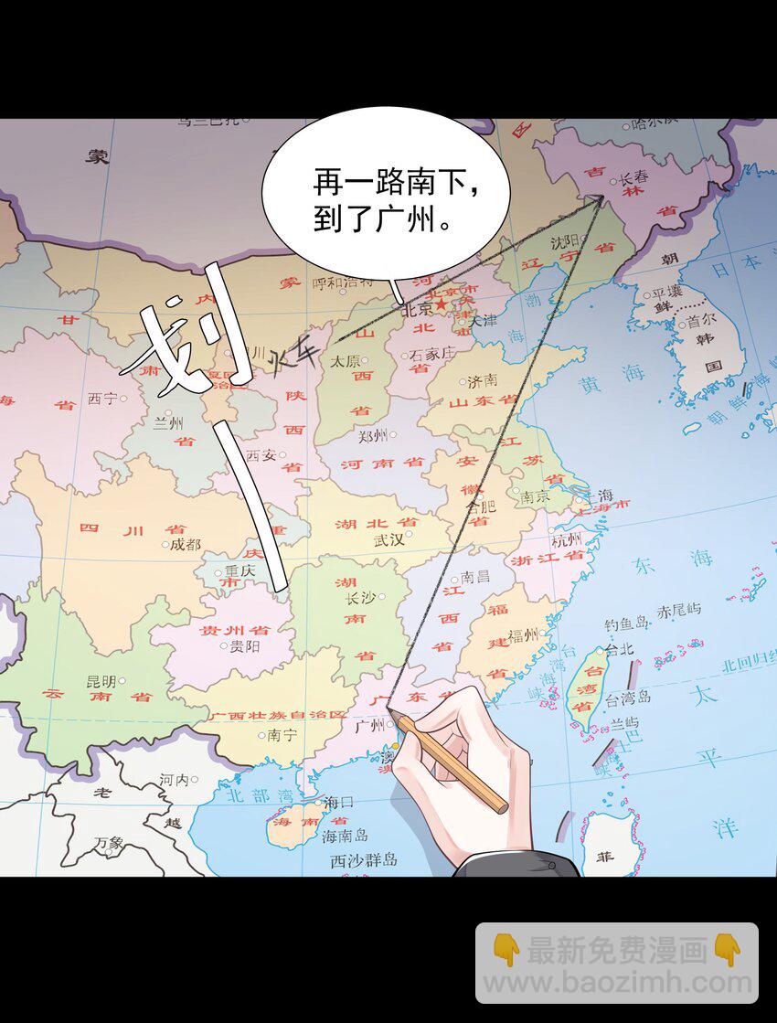 《步天纲》24 他无事就好 第16页