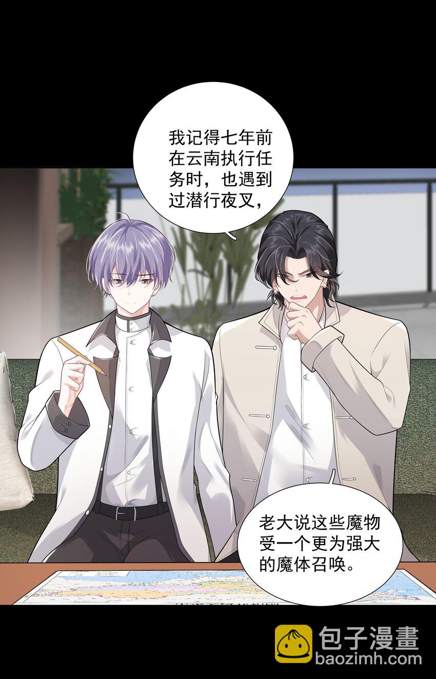 《步天纲》24 他无事就好 第17页