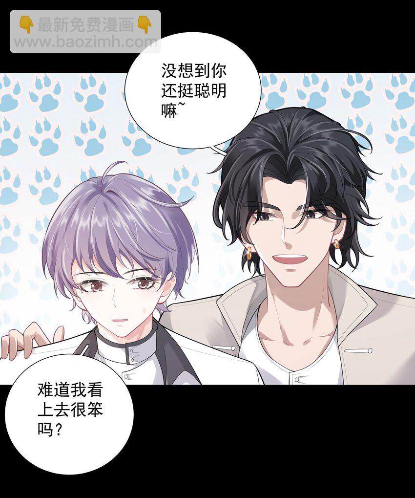 《步天纲》24 他无事就好 第21页