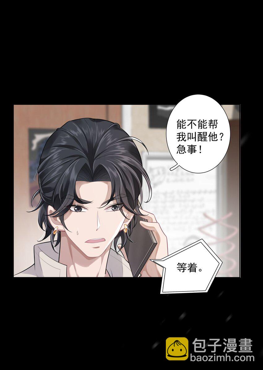 《步天纲》24 他无事就好 第26页