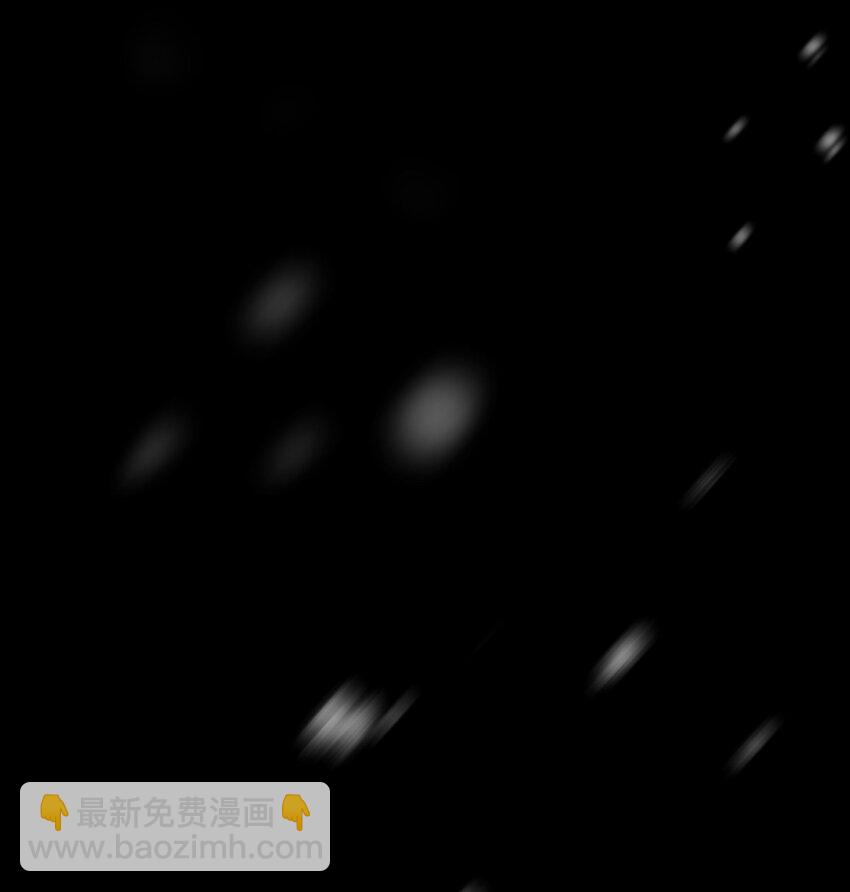 《步天纲》24 他无事就好 第27页