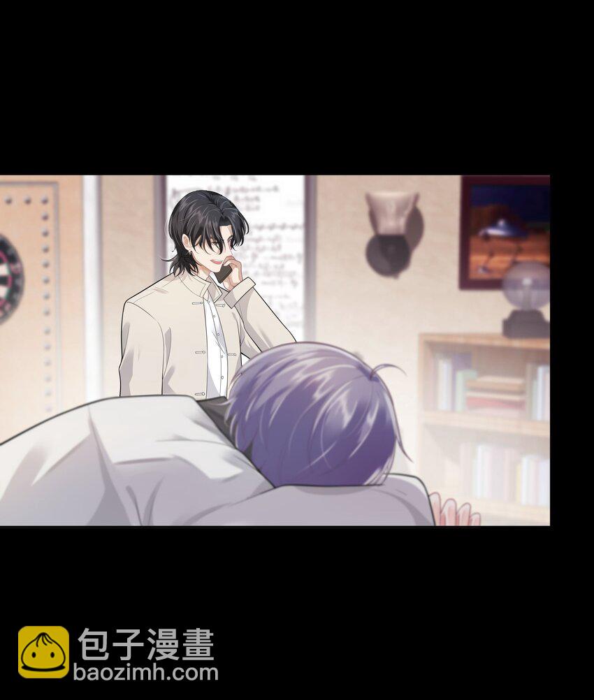 《步天纲》24 他无事就好 第30页