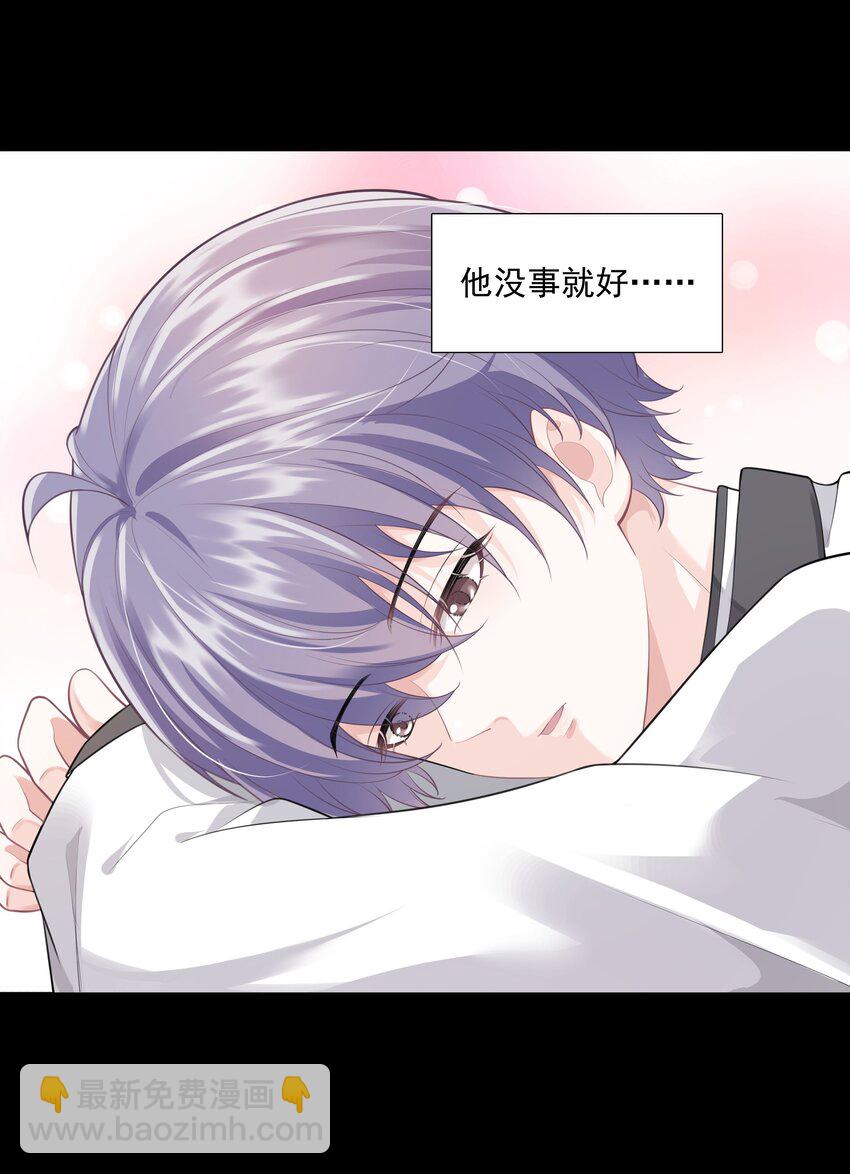《步天纲》24 他无事就好 第31页