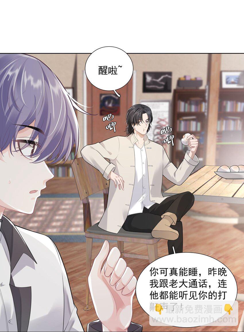 《步天纲》24 他无事就好 第34页