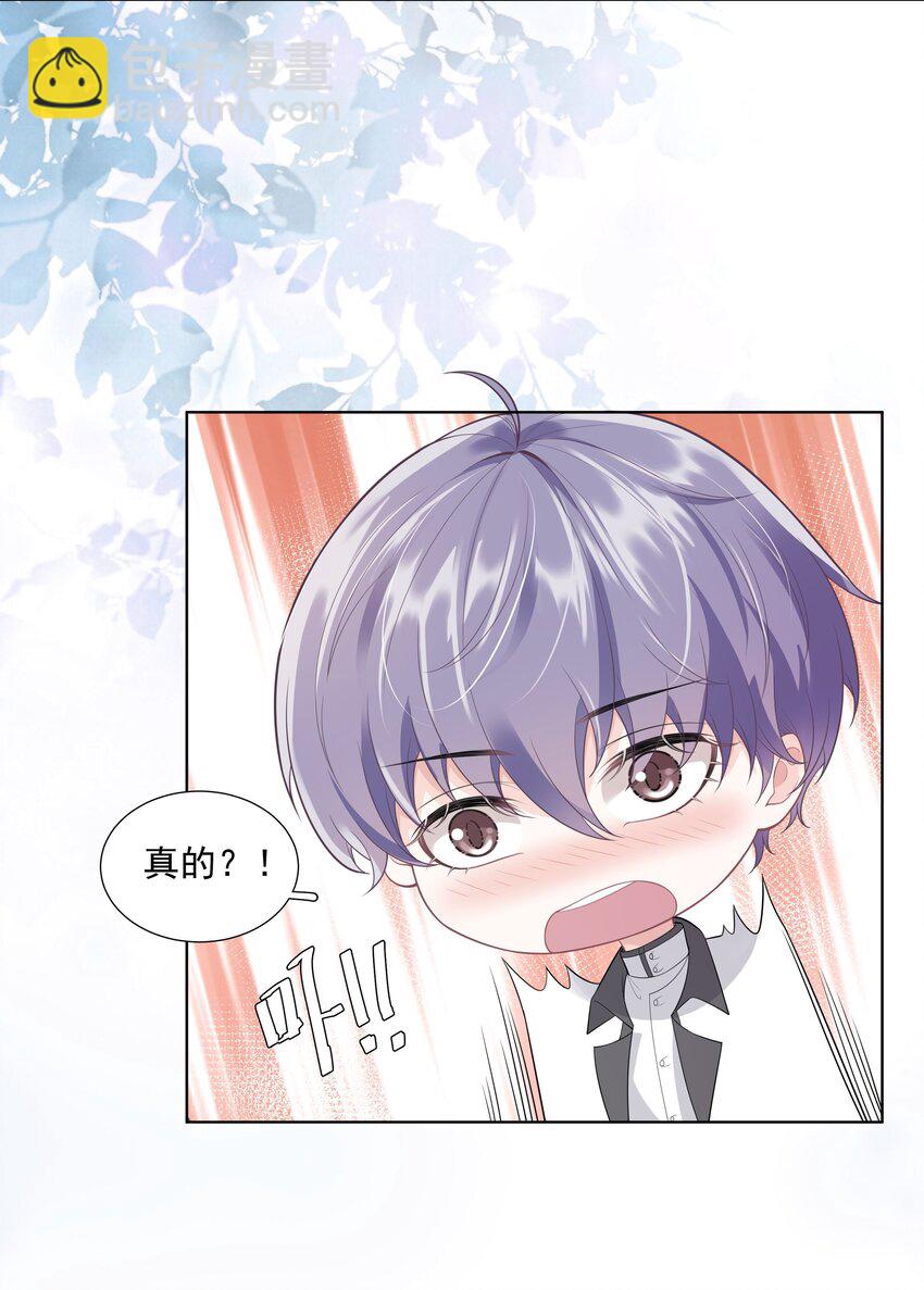 《步天纲》24 他无事就好 第35页