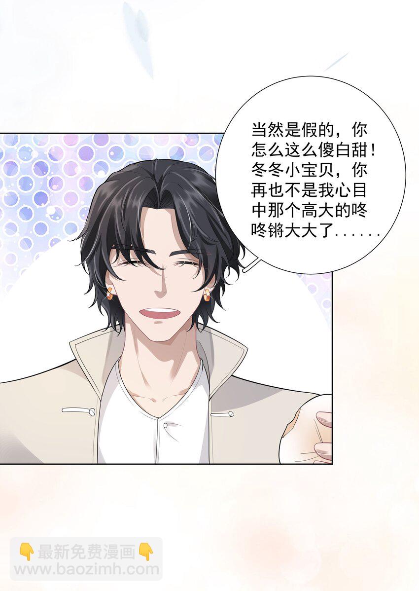 《步天纲》24 他无事就好 第36页