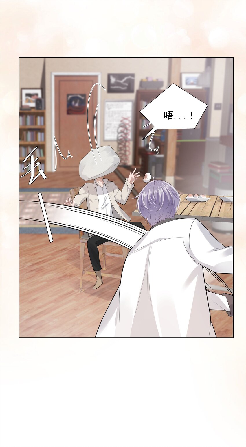 《步天纲》24 他无事就好 第37页