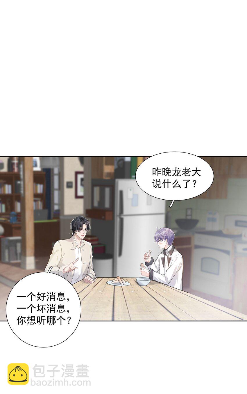 《步天纲》24 他无事就好 第38页