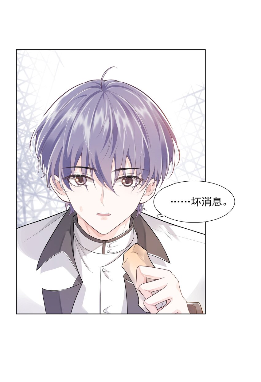 《步天纲》24 他无事就好 第39页