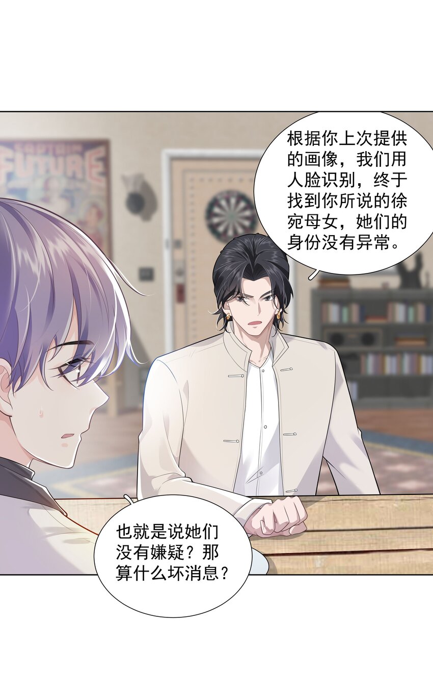 《步天纲》24 他无事就好 第40页